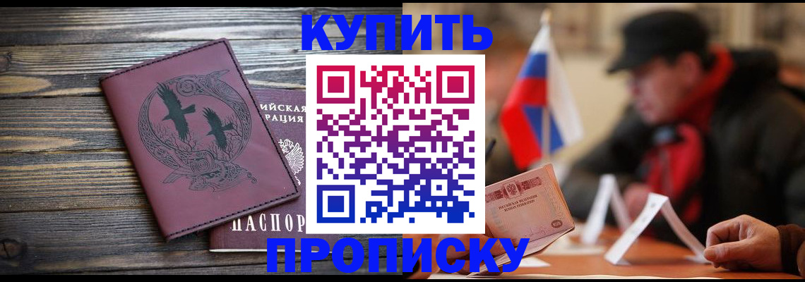 временная регистрация адрес в Уссурийске