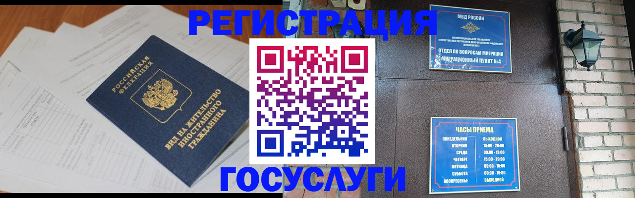 регистрация для дет. сада в Уссурийске