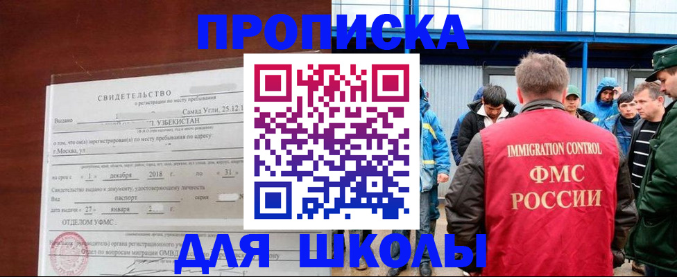 временная регистрация госуслуги в Уссурийске