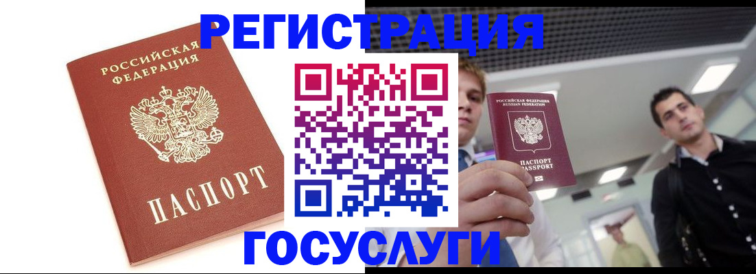 временная регистрация недорого в Уссурийске