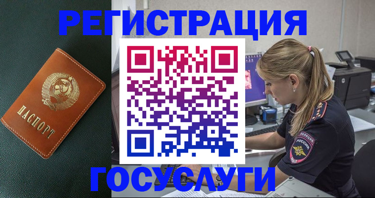 найти адрес прописки в Уссурийске