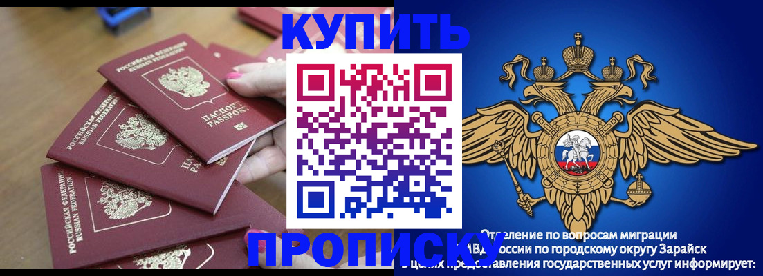 временная прописка в Уссурийске