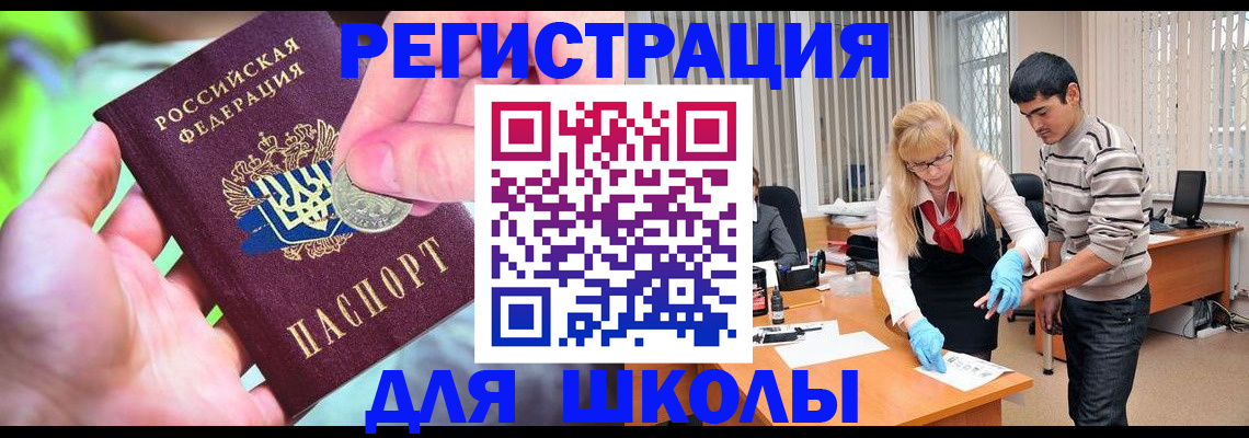 прописка законно в Уссурийске