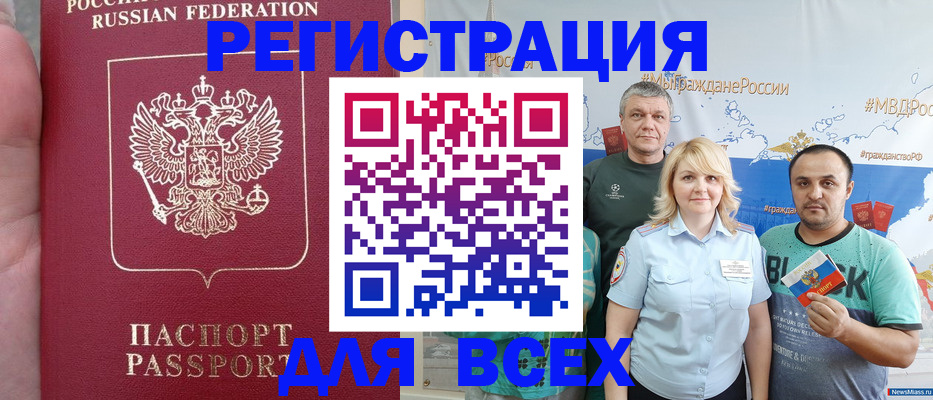 прописка в квартире в Уссурийске